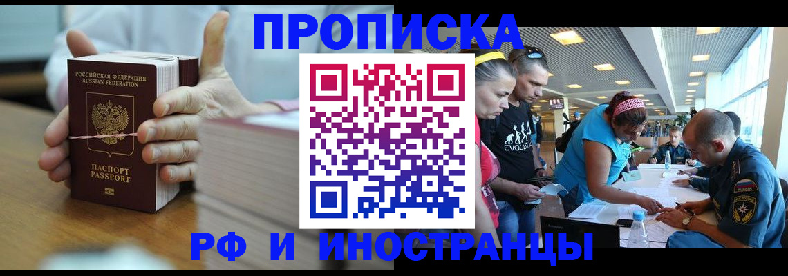 временная регистрация для всех в Астраханской области